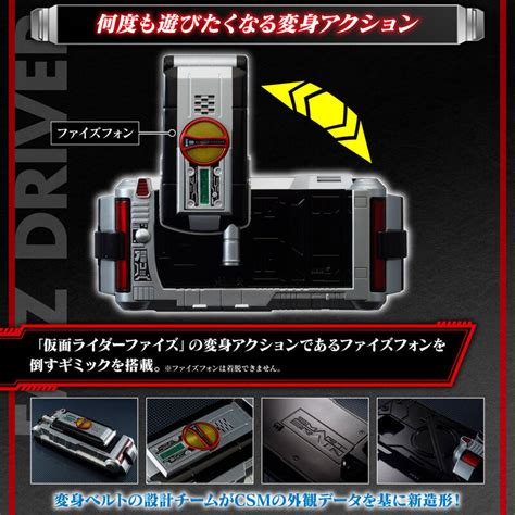 Kamen Rider 555 Henshin Action Case Faiz Driver Official Images