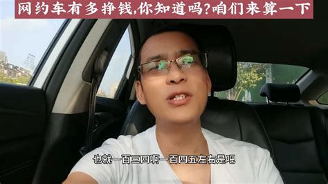 杭州跑网约车一个月能挣多少钱（自己买车跑滴滴划算吗） 纯电车