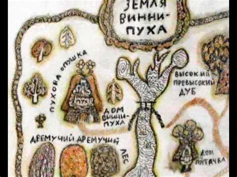 Винни-Пух (копия) - YouTube