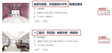 南通这个小区的二手房，卖到了10万？！万科单价挂牌