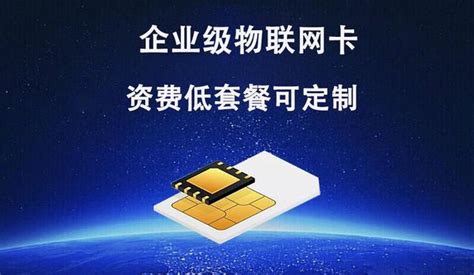 物联网模组是什么意思 寰宇星链物联寰宇星空物联网卡官网