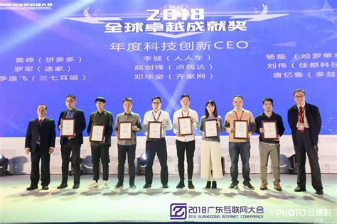 齐家网邓华金获评2018全球卓越奖“年度创新科技ceo”品牌新闻齐家新闻中心