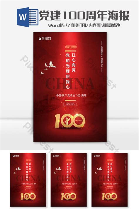 Party Founding 100th Anniversary Building Poster Word Template Word