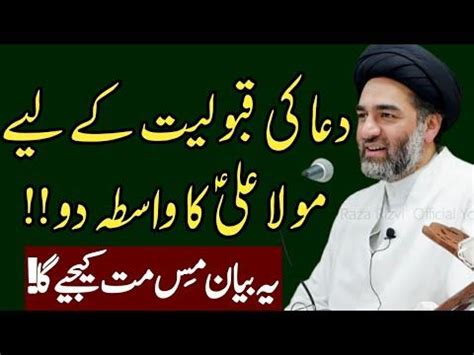 Dua K Liye Mola Ali A S Ka Wasta Sacha Waqia By Allama Syed Ali