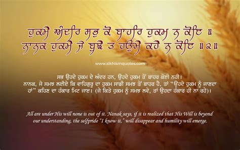 Hukame andar sabko bahar hukam na koe – Sikhism Quotes