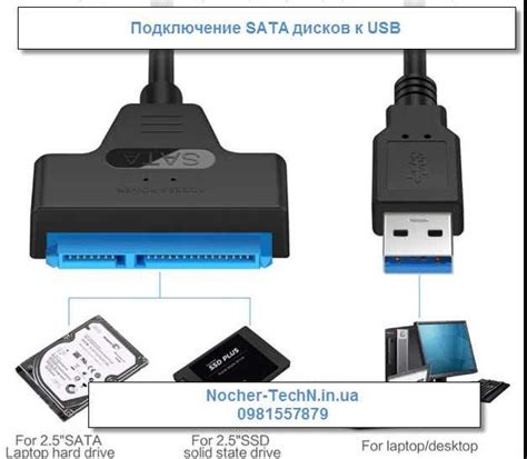 Кабель переходник SATA на USB подключение SSD, HDD 2.5, 3.5 дисков: 275 ...