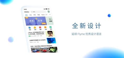 全新魅族社区亮相，海量魅族flyme信息轻松触达！ 知乎