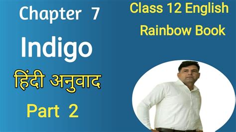 Indigo Hindi Translation Class 12 English Part 2 Youtube