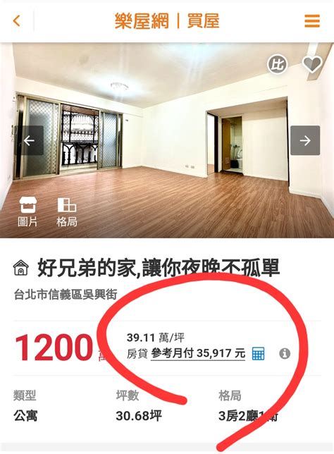 問卦 台北市3房一坪不到40萬 看板 Gossiping 批踢踢實業坊