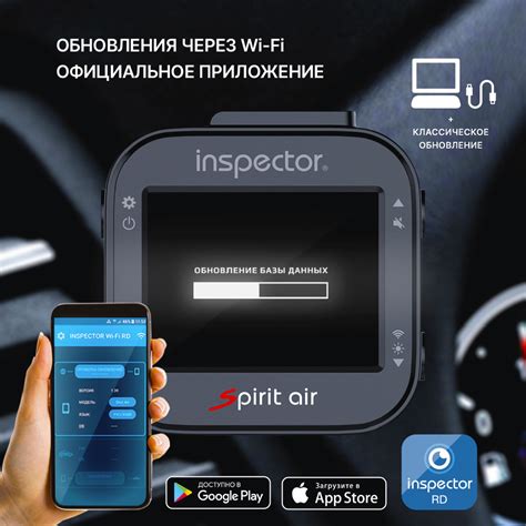 Inspector Spirit Air с обновлением по Wi-Fi Сигнатурный радар-детектор ...