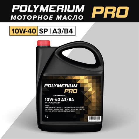 Масло моторное POLYMERIUM 10W-40 Полусинтетическое - купить в интернет ...