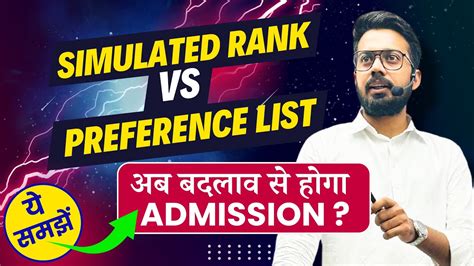 Delhi university Simulated Rank vs Preference List अब बदलव स हग