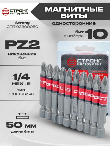 Бита СТРОНГ инструмент СТП-933, 50 мм - купить по низким ценам в ...