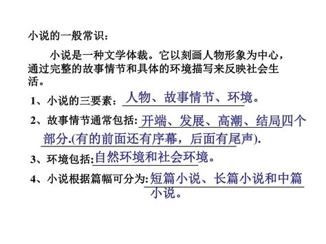 《变色龙》ppt课件九word文档在线阅读与下载无忧文档