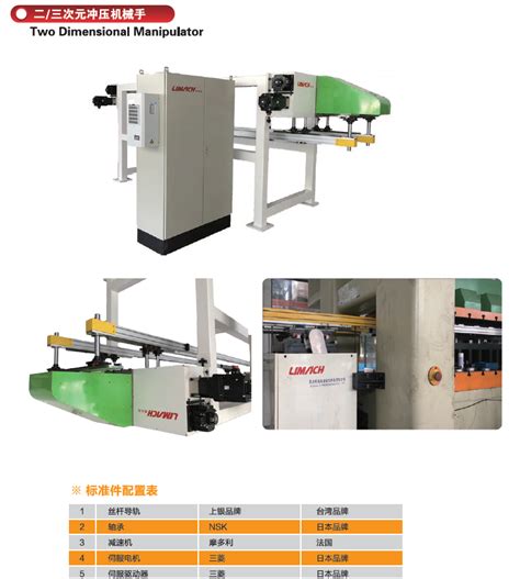 二三次元冲压机械手 苏州利玛迅自动化科技有限公司