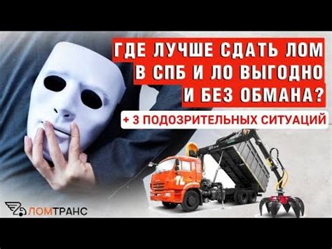 Где лучше сдать металлолом в СПБ без обмана? Три распространенных ...