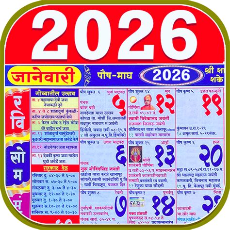 marathi calendar  maratha apps  google play