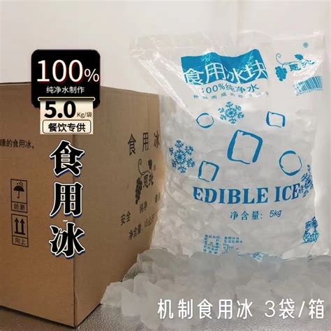 太仓冰块公司太仓降温冰块工业冰块厂家 食用冰 太仓食用冰块 食用冰粒酒吧方冰球配送 哔哩哔哩