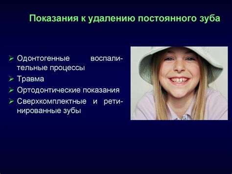Операция удаления зуба - презентация онлайн
