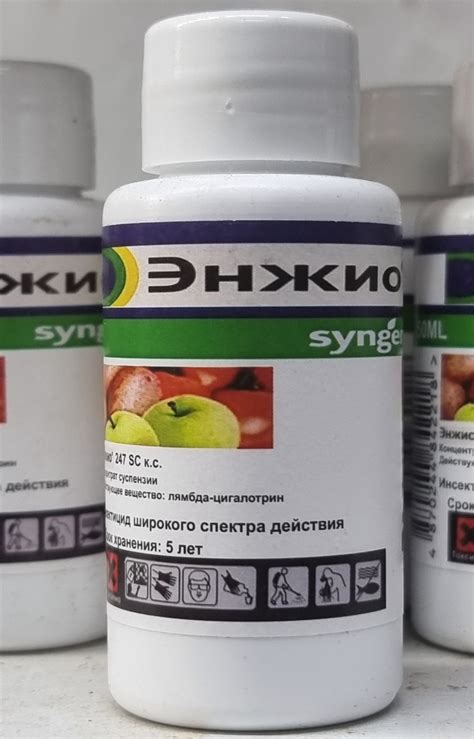 Энжио / инсектицид 50 мл.: продажа, цена в Алматы. Инсектициды от ...