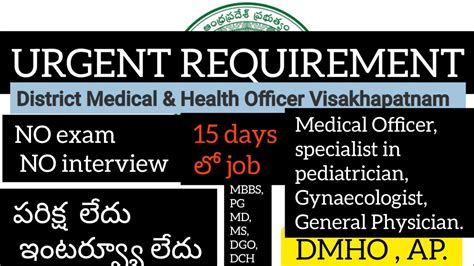 DMHO Visakhapatnam Recruitment 2022 Apply Offline For 8 Specialist