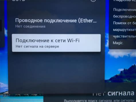 Проблемы с Wi-Fi на телевизоре LG Smart TV: не видит Wi-Fi сети, не ...