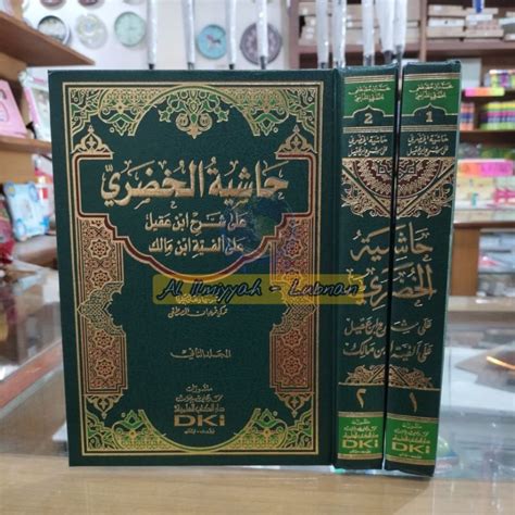 Jual Kitab Hasyiah Khudhori Khudori Hudori 2 Jilid Putih DKI Original