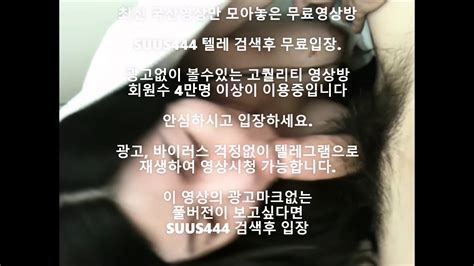 최신야동 한국야동 국산야동 어머니는 안오시지 걱정하며 떡치는커플 풀버전 무료입장링크 텔레그램 Suus444검색 Eporner