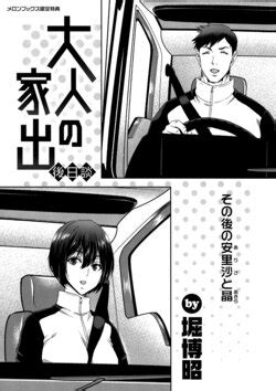 E Hentai Galleries The Free Hentai Doujinshi Manga And Image Gallery System