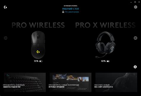 Logitech G Pro X Wireless - обзор наушников - Gameinside.ua