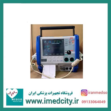 الکتروشوک بایفازیک ZOLL M Series Cct