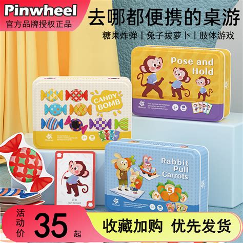 Pinwheel儿童便携卡牌桌游数学数感思维训练记忆力益智玩具3到6岁虎窝淘