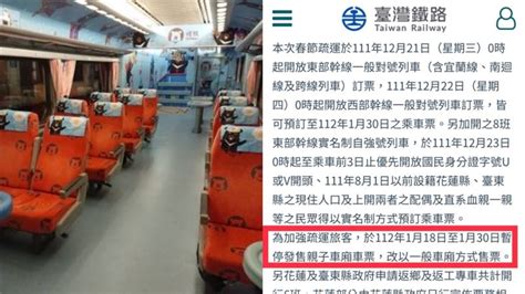 新聞 台鐵過年「取消親子車廂」！她傻了：那我嬰兒車要放哪？ Gossiping板 Disp Bbs