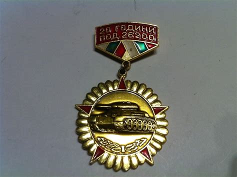 Bulgaria Army Tank Badge Military Armoured Ebay