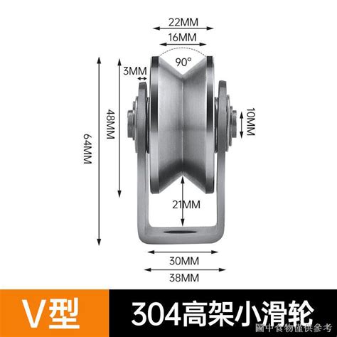 【不鏽鋼滑輪軸承】【單輪配件】304不鏽鋼v型u型槽方管軌道輪移門角輪起重滑輪軸承鋼絲繩定滑輪 蝦皮購物