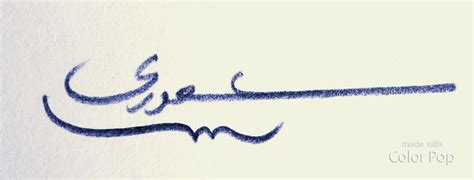 Signature Signature Calligraphy Arabic Calligraphy