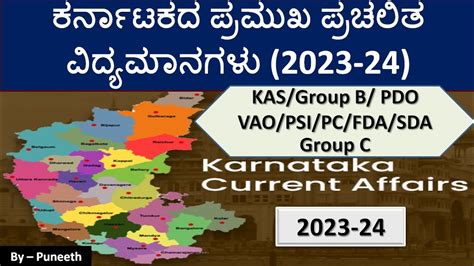 One Year Current Affairs Karnataka Current Affairs 2023 24 KAS IAS