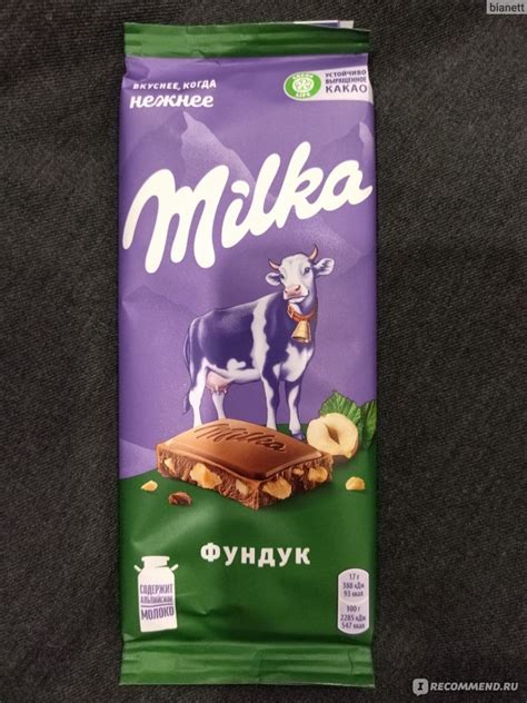 Молочный шоколад Milka Милка молочная с фундуком шоколадная вкуснятина ...