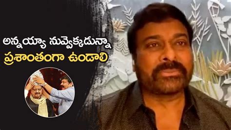 Megastar Chiranjeevi Emotional Words About Sp Balasubrahmanyam Ms