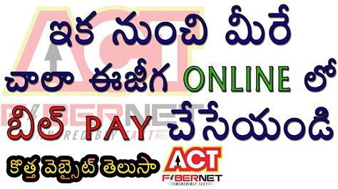 How To Pay Act Fibernet Bill Online 2022 Youtube