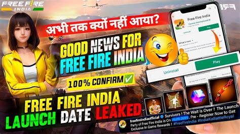 Free Fire India Kab Aayega🤔 Free Fire India Launch Date Ff New