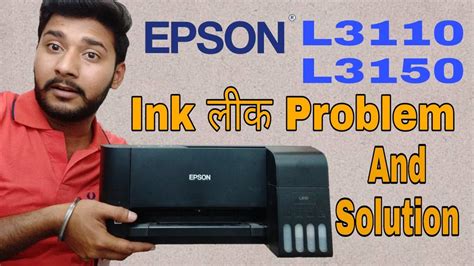 Epson L3110 L3150 Ink Leak Problem And Problem Solution In Detailhow To Solve In Leak