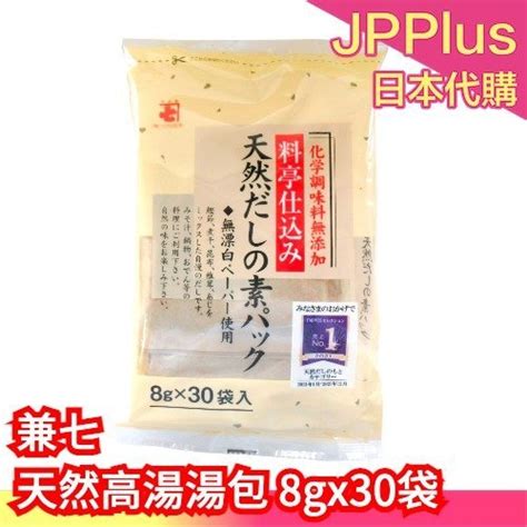 日本 兼七 天然高湯湯包 8g 30袋 無添加 鰹魚 高湯包 かね七 昆布 香菇 味噌 柴魚高湯 火鍋湯底 Jp Yahoo奇摩拍賣