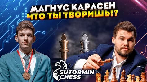 Магнус Карлсен потерял свою форму!? - YouTube