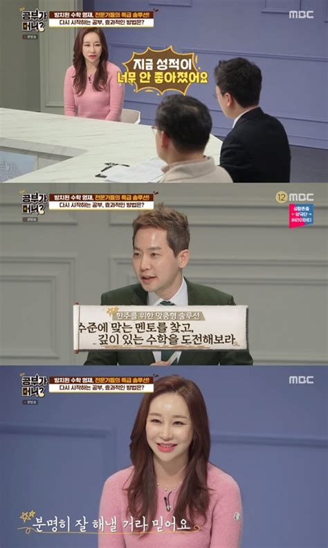 믿음 있어 공부가 머니 초보맘 김지현 아들 향한 애정 듬뿍 전일야화