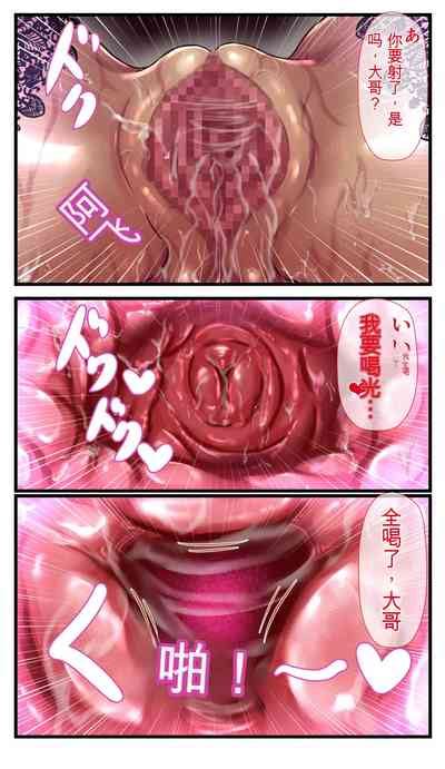 SweetEdda Vol 3 Succubus Chapter The Innocent Devil Girl Mare Nhentai Hentai Doujinshi And Manga