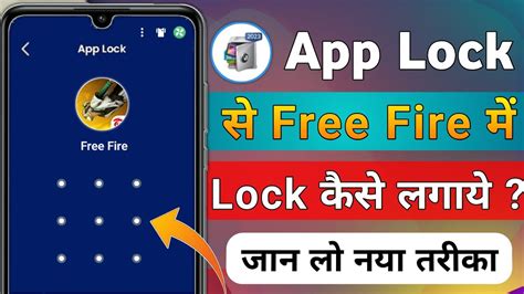 How To Lock Free Fire Game Free Fire Ko Lock Kaise Kare Free Fire