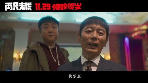 葛优饰演极品人质 《两只老虎》“快乐点”预告公开 贝贝新闻资讯