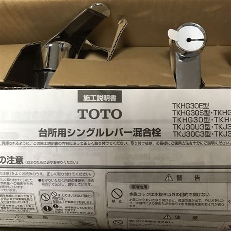 Toto Toto台所用壁付けシングルレバー混合栓。寒冷地仕様。の通販 By ちびまるおs Shop｜トウトウならラクマ