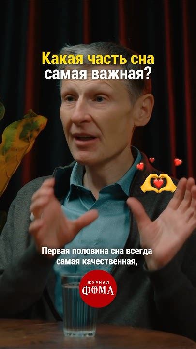 Какая часть сна самая важная? | Михаил Полуэктов - YouTube